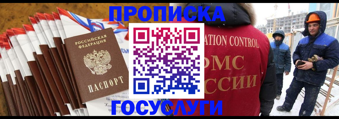 найти адрес прописки в Тимашёвске