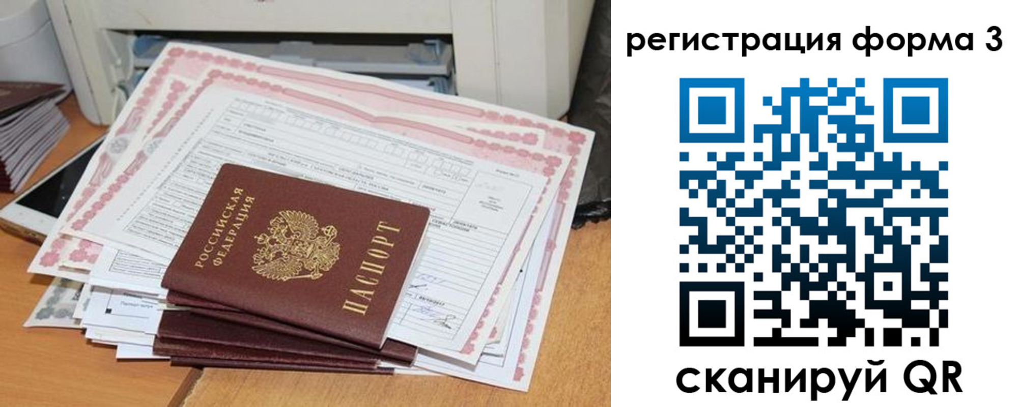 временная прописка в Тимашёвске