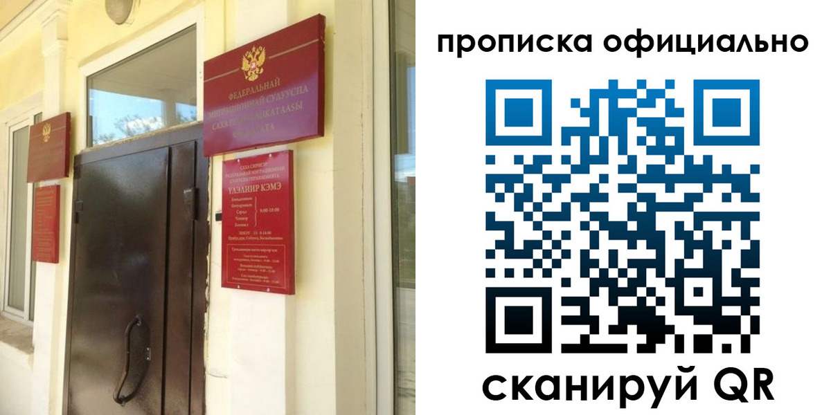 найти адрес прописки в Тимашёвске