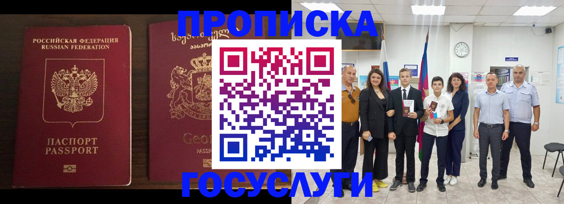 прописка регистрация в Тимашёвске