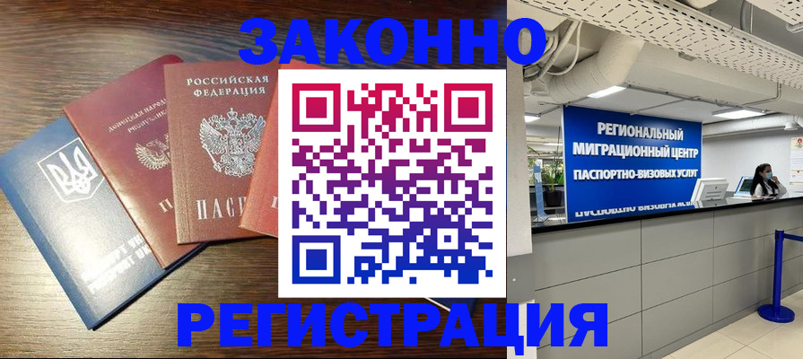 прописка для кредита в Тимашёвске