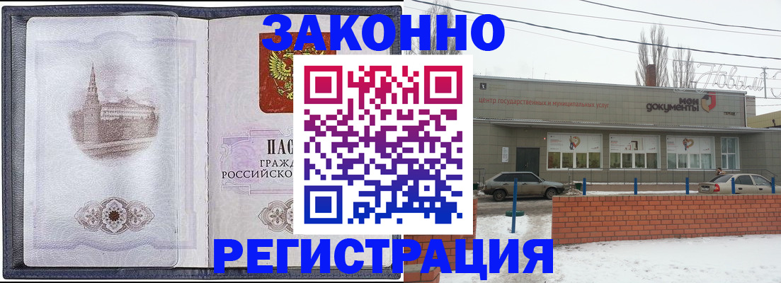 временная регистрация 2025 в Тимашёвске