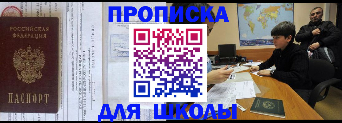 регистрация в Тимашёвске